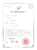 中国东莞宏拓金博宝188亚洲体育app仪器仪表有限公司认证