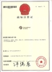 中国东金博宝188亚洲体育app莞HongTuo仪器有限公司認証