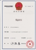 中国东莞宏拓金博宝188亚洲体育app仪器仪表有限公司认证