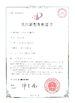 中国东莞宏拓金博宝188亚洲体育app仪器有限公司认证